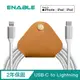 【送鋼化手機殼】ENABLE ZOOM! USB-C to Lightning MFi認證 鋁合金編織快速充電/傳輸線