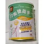 【良食生活】均衡營養素850G √無麥芽糊精√奶素√含乳清蛋白