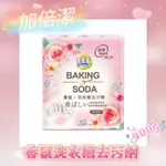 【168團購】💖加倍潔【香氛】洗衣槽去污劑400G