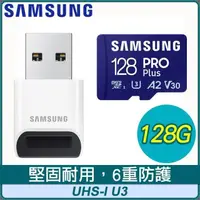 在飛比找PChome24h購物優惠-Samsung 三星 PRO Plus microSDXC 