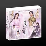 香蜜沉沉燼如霜 高清 DVD 電視劇 鄧倫 楊紫羅雲熙完整片頭片尾曲送OST