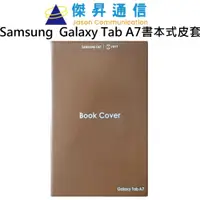 在飛比找蝦皮商城優惠-Samsung Galaxy Tab A7 ITFIT 書本