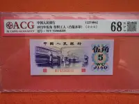 在飛比找Yahoo!奇摩拍賣優惠-三版756冠紡織五角凸版浮水印無347， 級68分，三星帶