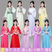 在飛比找樂天市場購物網優惠-兒童古裝漢唐服裝小孩女童女孩古代唐朝書童公主貴妃裝舞蹈表演。