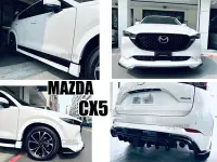 在飛比找Yahoo!奇摩拍賣優惠-小亞車燈＊全新 馬自達 MAZDA CX5 CX-5 202