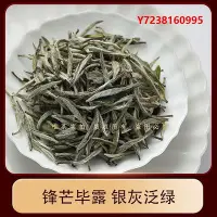 在飛比找Yahoo!奇摩拍賣優惠-白毫銀針唯茶 福鼎白茶白毫銀針王明前頭春采摘特級太姥山荒野首