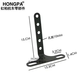 【HONGPA】機車改裝配件 大燈支架 金屬 檔車 前大燈支架 野狼 雲豹 哈雷 野狼傳奇 KTR MY150