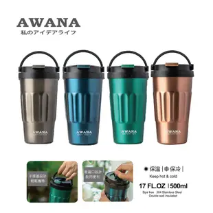 免運 AWANA 304不鏽鋼手提經典咖啡杯500ml AF-500 (顏色隨機出貨) (4.7折)