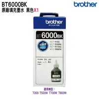 在飛比找蝦皮商城優惠-Brother BT6000 BT6000BK 原廠盒裝墨水