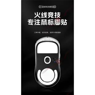 火線競技 HotLineGames 雷蛇 Razer DA V3 / DA V3 Pro‍ 滑鼠貼 PCPARTY