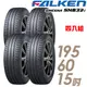 【飛隼】SINCERA SN832i 環保節能輪胎_四入組_195/60/15_送安裝+四輪定位(車麗屋)