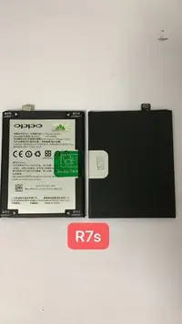 在飛比找Yahoo!奇摩拍賣優惠-OPPO R7s 電池