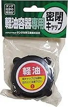 Tanger Chemical Industry Cap for Gas Oil Containers, Black