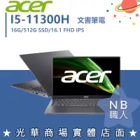 在飛比找蝦皮購物優惠-【NB 職人】I5/16G 文書 宏碁ACER 筆電 效能 