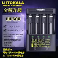 在飛比找蝦皮商城精選優惠-最新款LiitoKala lii-600 LCD液晶顯示幕鋰