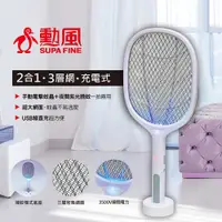 在飛比找PChome24h購物優惠-勳風 二合一捕蚊燈電蚊拍 DHF-T7735