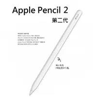 在飛比找蝦皮購物優惠-(台中手機GO) Apple Pencil 2 二代 觸控筆