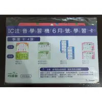 在飛比找蝦皮購物優惠-全新 巧連智 巧虎 成長版 中班生 2021/6 ⚠️只賣學