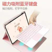 在飛比找蝦皮購物優惠-平板保護套 ipad9觸控鍵盤保護套10.2寸帶充電筆槽9.