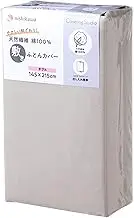 Nishikawa [Nishikawa] Futon Cover, Double Washable, Skin-Friendly 100% Cotton, U-Shaped Zipper, 2 Zipper Sliders, Easy to Replace Covering Studio CT4007, Solid Color Covering Studio CT4007 PI24451063