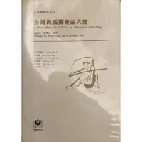 在飛比找蝦皮購物優惠-大提琴樂譜系列3 台灣民謠獨奏曲六首