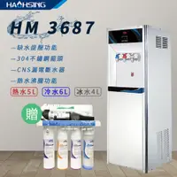 在飛比找蝦皮商城優惠-【思維康SWEETCOM】豪星2溫/三溫 RO飲水機HM-3