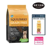 在飛比找momo購物網優惠-【EQUILIBRIO 尊爵】機能無穀糧 小型成犬 1.5k