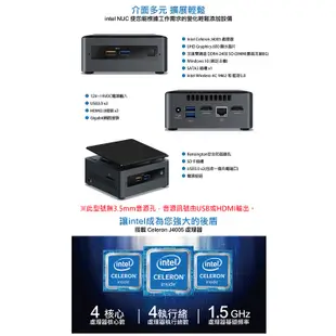 Intel 無線迷你電腦 NUC J4005/WiFi+藍芽/W10P/3年保 選配【現貨】iStyle
