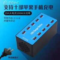 在飛比找樂天市場購物網優惠-多口插排10口USB充電器A足瓦大功率手遊工作站批量充電蘋果