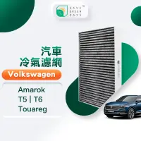 在飛比找蝦皮商城優惠-適用 福斯 Amarok T5(2003~) T6( 200