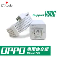 在飛比找momo購物網優惠-【聆翔】OPPO閃充組 MicroUSB 1米線+充電頭(O