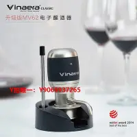 在飛比找Yahoo!奇摩拍賣優惠-醒酒器發 紅點設計獎 Vinaera醒酒器紅酒電動快速葡萄酒