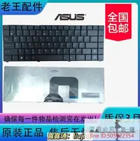 在飛比找露天拍賣優惠-全新原裝華碩ASUS N20 S121 N20A 筆記本鍵盤