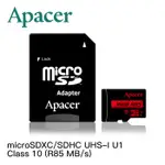 電電｜APACER 宇瞻 MICROSDXC/SDHC UHS-I U1 CLASS 10 (R85 MB/S) 記憶卡