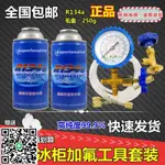 R600A環保加氟工具冰箱冰櫃雪種制冷劑R134A冷媒壓力表加液管