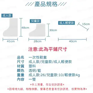 【FANCY LIFE】一次性鞋套(鞋套 塑膠鞋套 防水鞋套 拋棄式雨鞋套 一次性雨鞋套 加厚鞋套 雨靴套 高筒雨鞋)