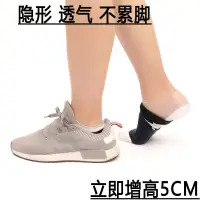 在飛比找蝦皮購物優惠-【隱形增高鞋墊】【現貨】內增高鞋墊女 男隱形後跟套襪彈力矽膠