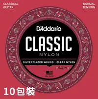 在飛比找Yahoo!奇摩拍賣優惠-D Addario EJ27N 古典吉他弦Student-一