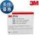 3M N95級防塵濾棉 5N11濾棉片 10片x1盒 需搭配3M防毒面具及501濾蓋 多盒優惠中 超取限購10盒