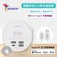 【ADATA 威剛】20W 4孔USB 智慧分流快充延長線(UB-23U)+USB TO Type-C 1M 充電傳輸線 MFI認證