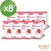【悠活原力】高濃縮蔓越莓私密益生菌植物膠囊X8盒(30顆/盒)