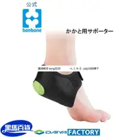 在飛比找蝦皮購物優惠-現貨—▽日本進口足部護具足跟腳后跟套疼痛筋膜腳底輕松步行足底