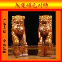 在飛比找蝦皮購物優惠-陶瓷獅子擺件      陶瓷唐三彩獅子一對擺件工藝品禮品門口