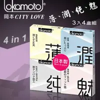 在飛比找蝦皮商城優惠-OKAMOTO 日本岡本保險套.衛生套.避孕套.情趣精品