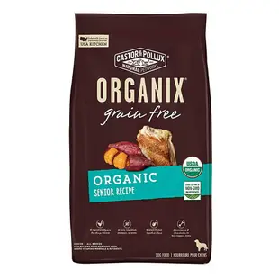 【Organix歐奇斯】95% USDA有機認證無穀老犬/室內犬飼料 - 10LB