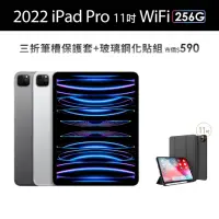 在飛比找momo購物網優惠-【Apple】2022 iPad Pro 11吋/WiFi/