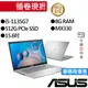 ASUS華碩 X515EP-0241S1135G7 i5/MX330 效能筆電