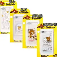 在飛比找樂天市場購物網優惠-Rilakkuma 拉拉熊 HTC One A9 歡樂系列 