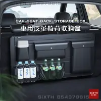 在飛比找蝦皮商城精選優惠-【關注減20】後車廂椅背收納袋 後行李箱收納掛袋 車用收納袋