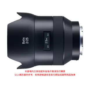 Zeiss 蔡司 Batis 2/25 25mm F2 For E-mount 公司貨 4/30前送蔡司好禮